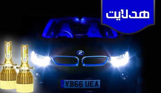 520-300-4-min هدلایت
