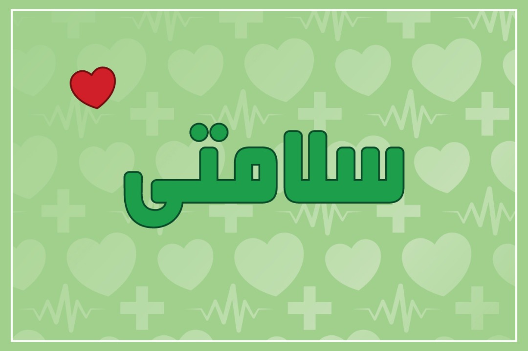 health